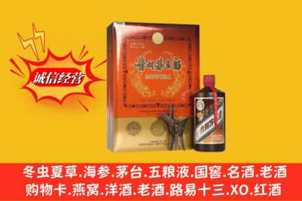 昭通市盐津回收贵州茅台酒