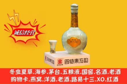 昭通市盐津回收四特酒