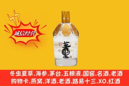 昭通市盐津回收老董酒